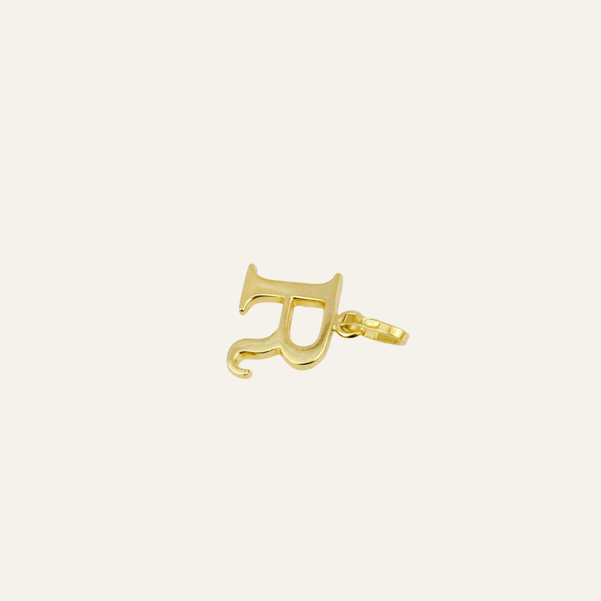'R' Charm